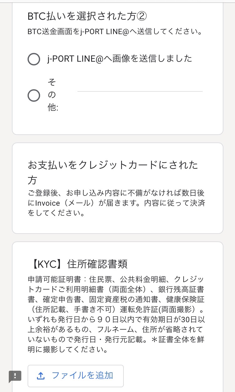 UKDebit 申込み＆支払マニュアル :: UK Debit