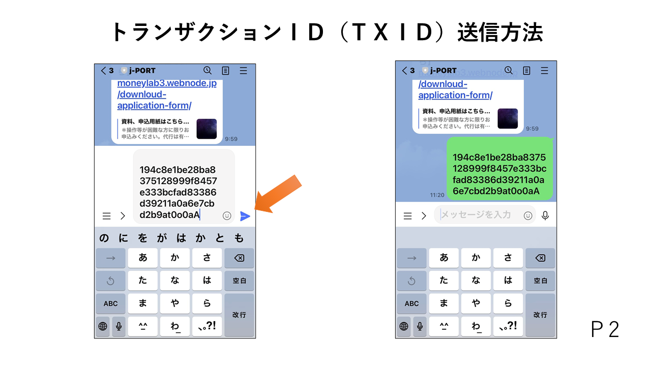 UKDebit 申込み＆支払マニュアル :: UK Debit